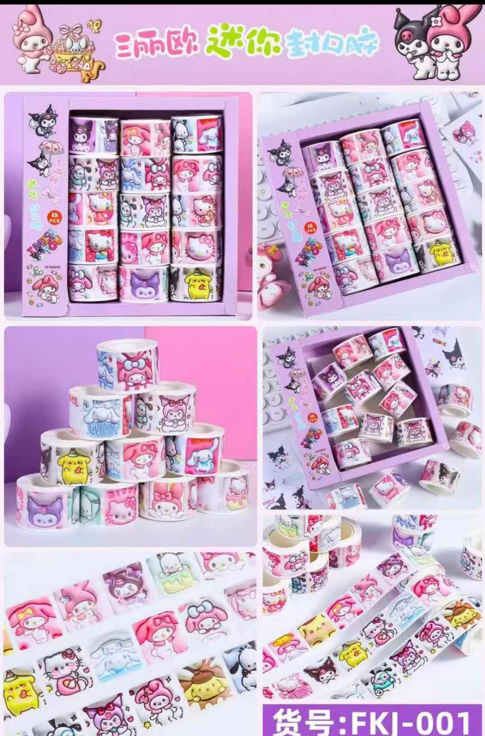 Kurumi tape high quality 1